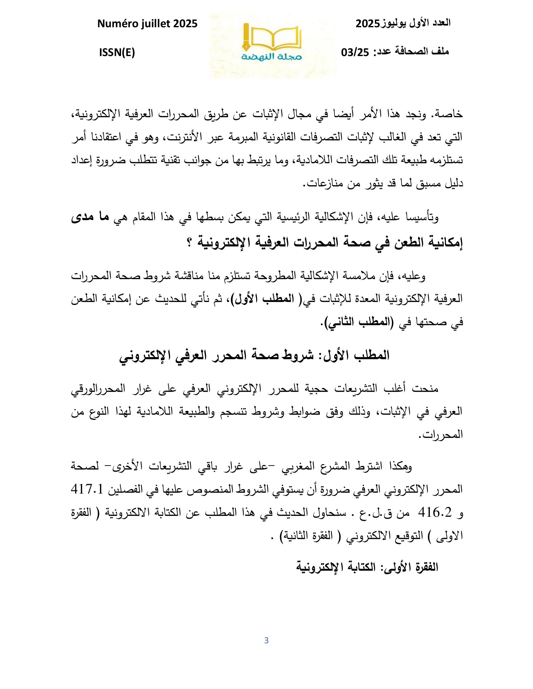 صورة المقال