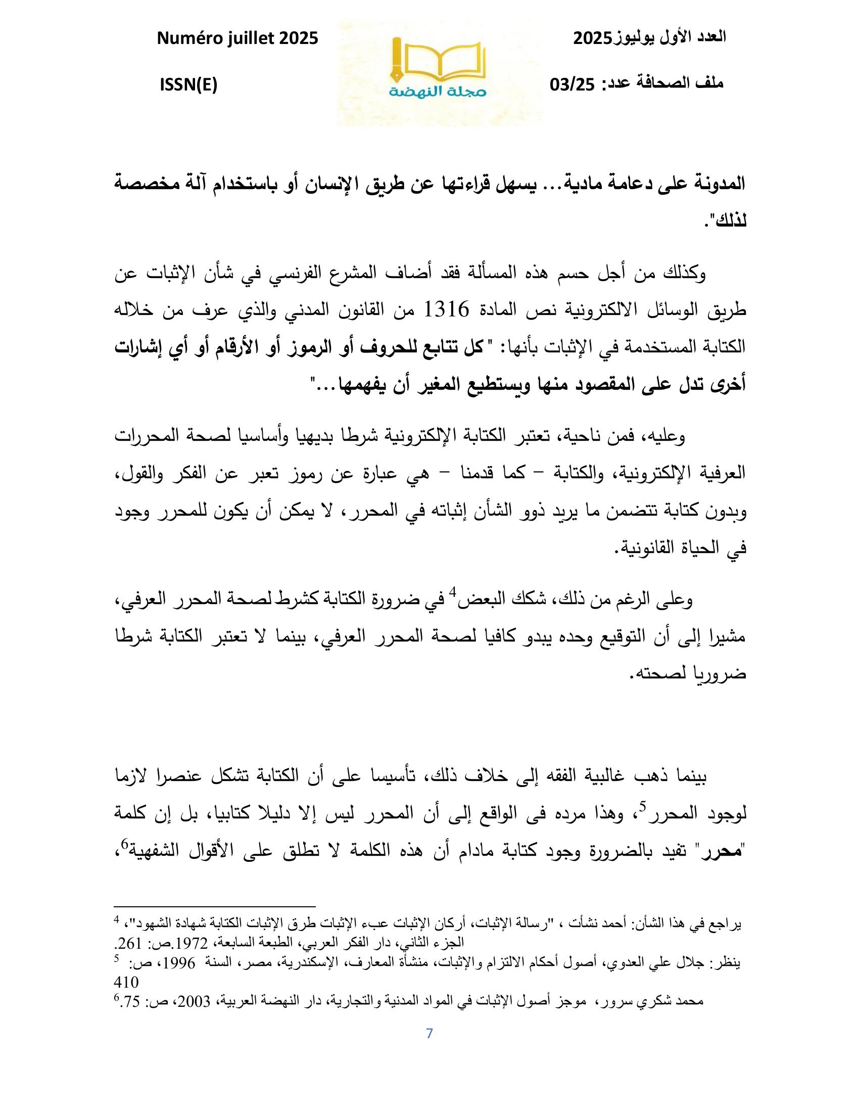 صورة المقال