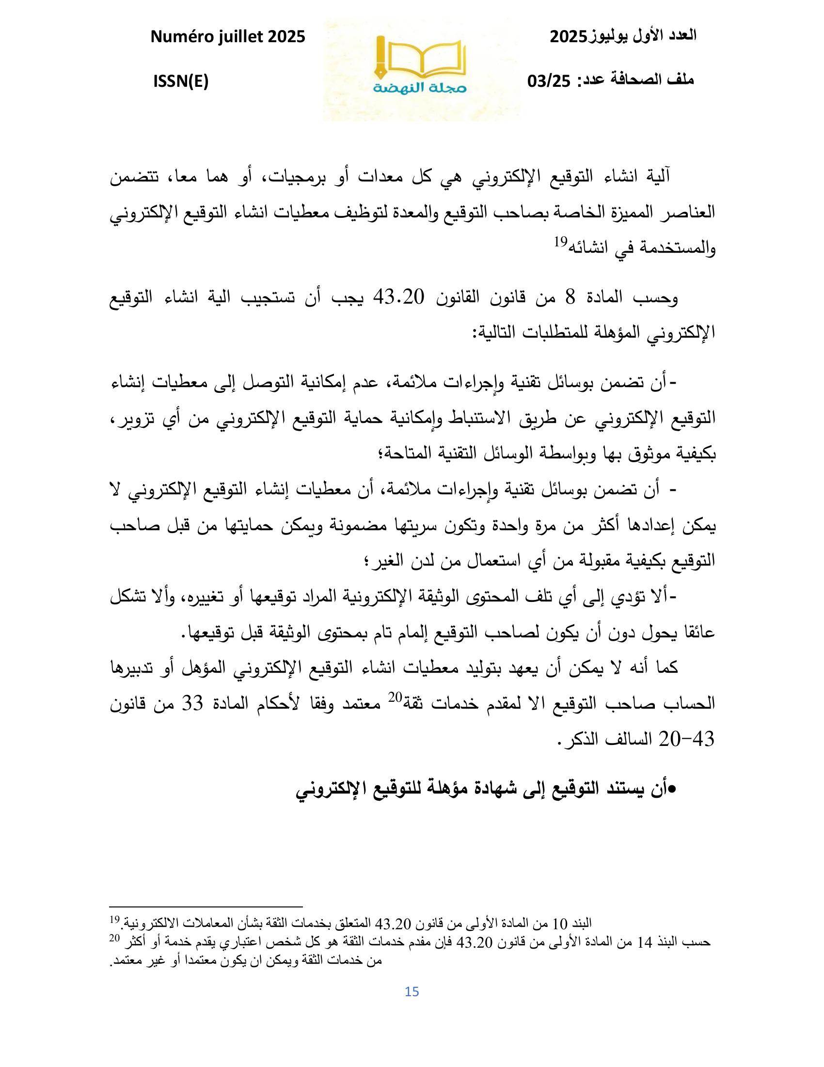 صورة المقال