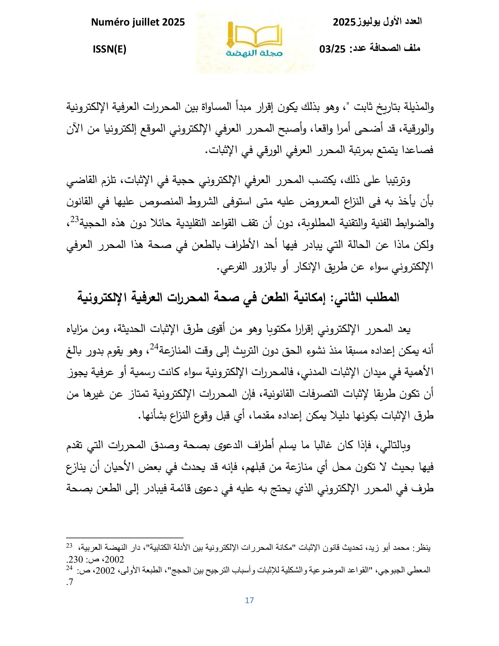 صورة المقال