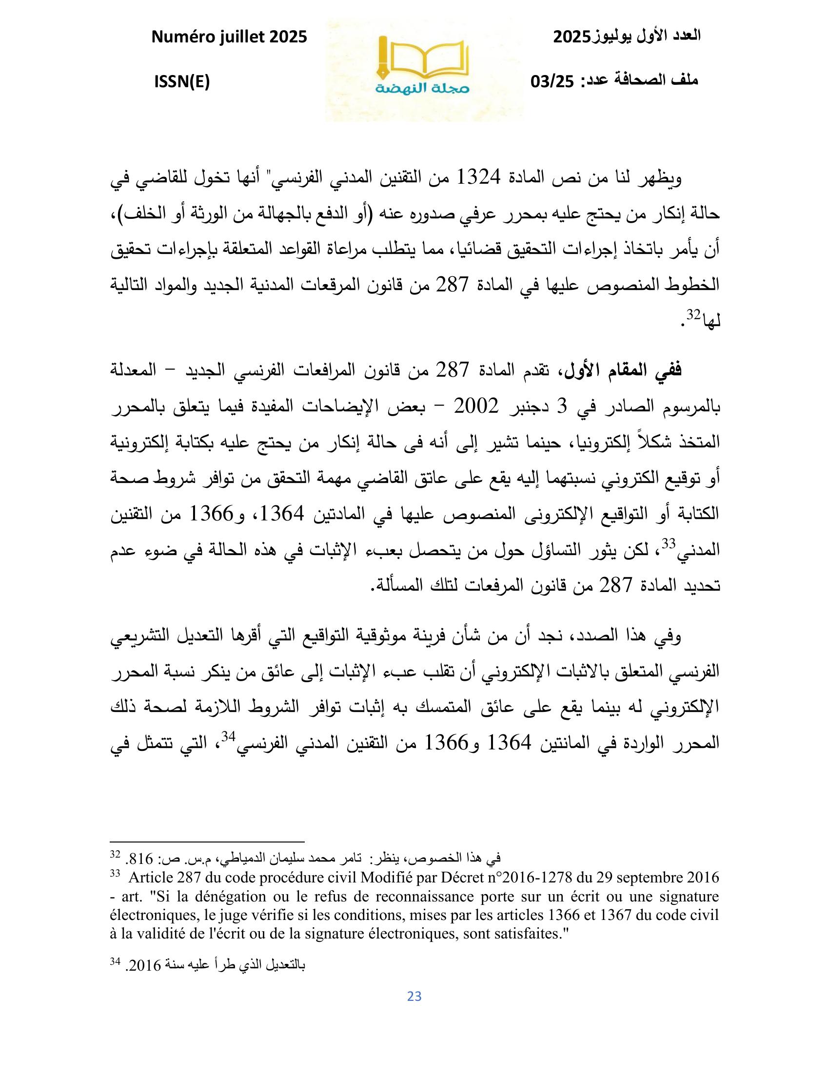 صورة المقال