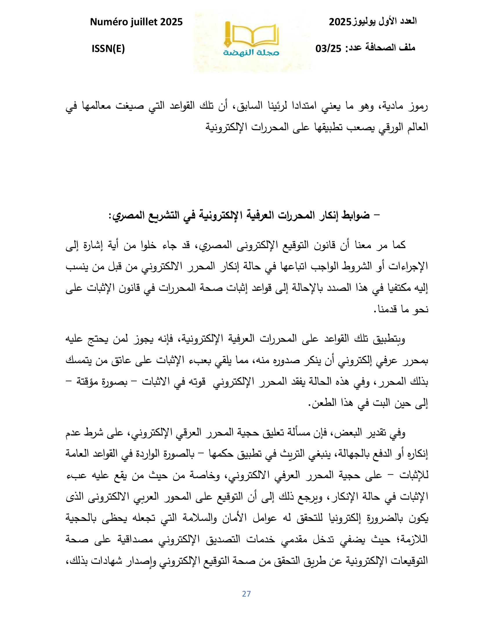 صورة المقال