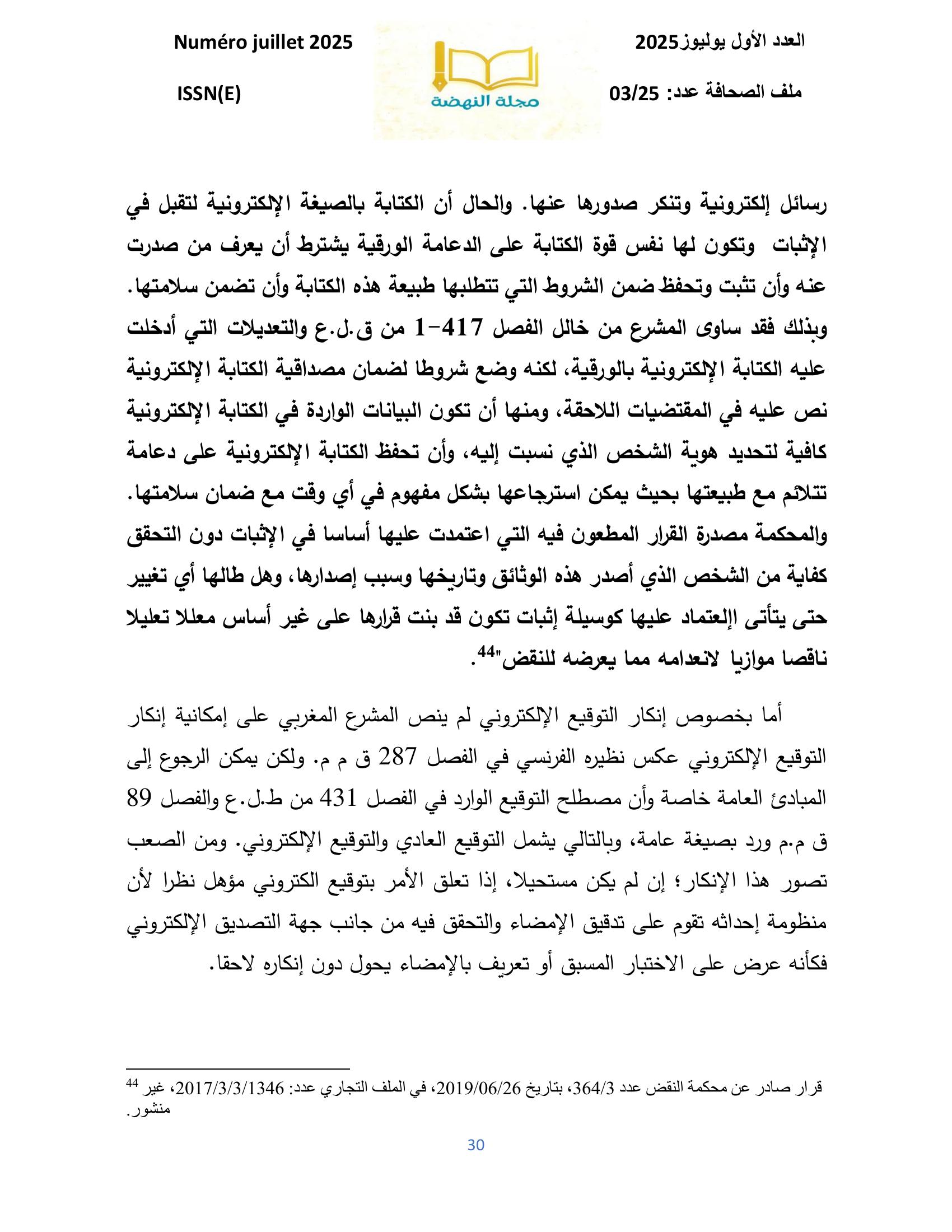 صورة المقال