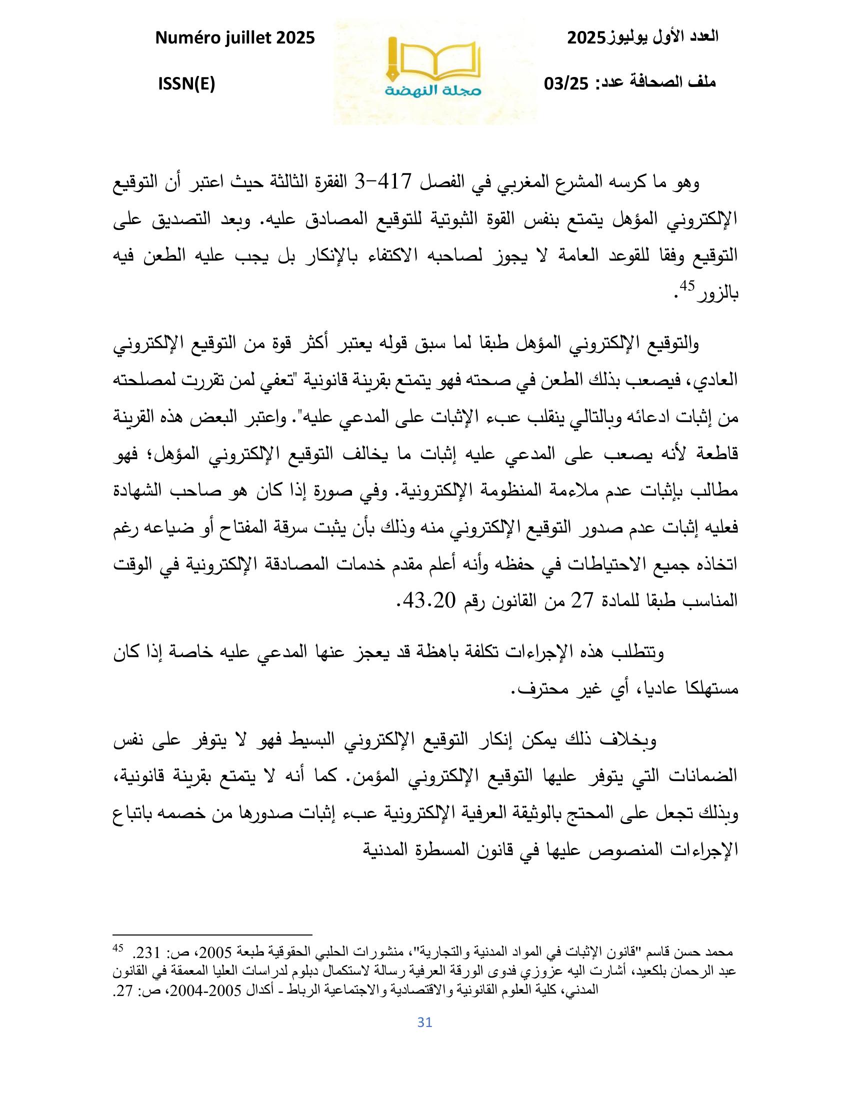 صورة المقال