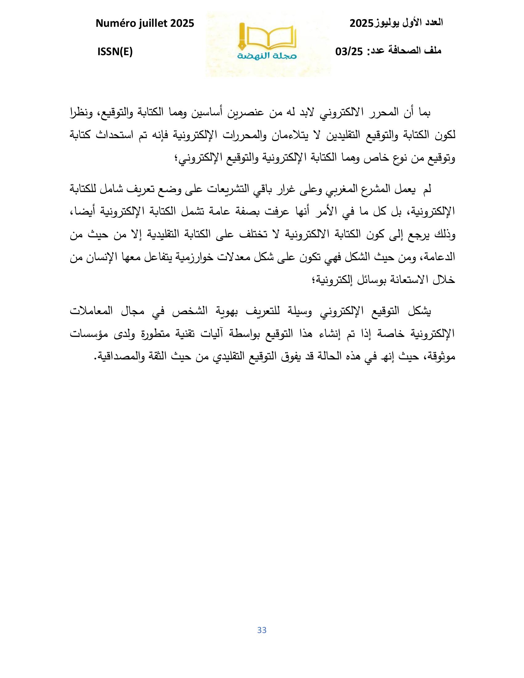 صورة المقال