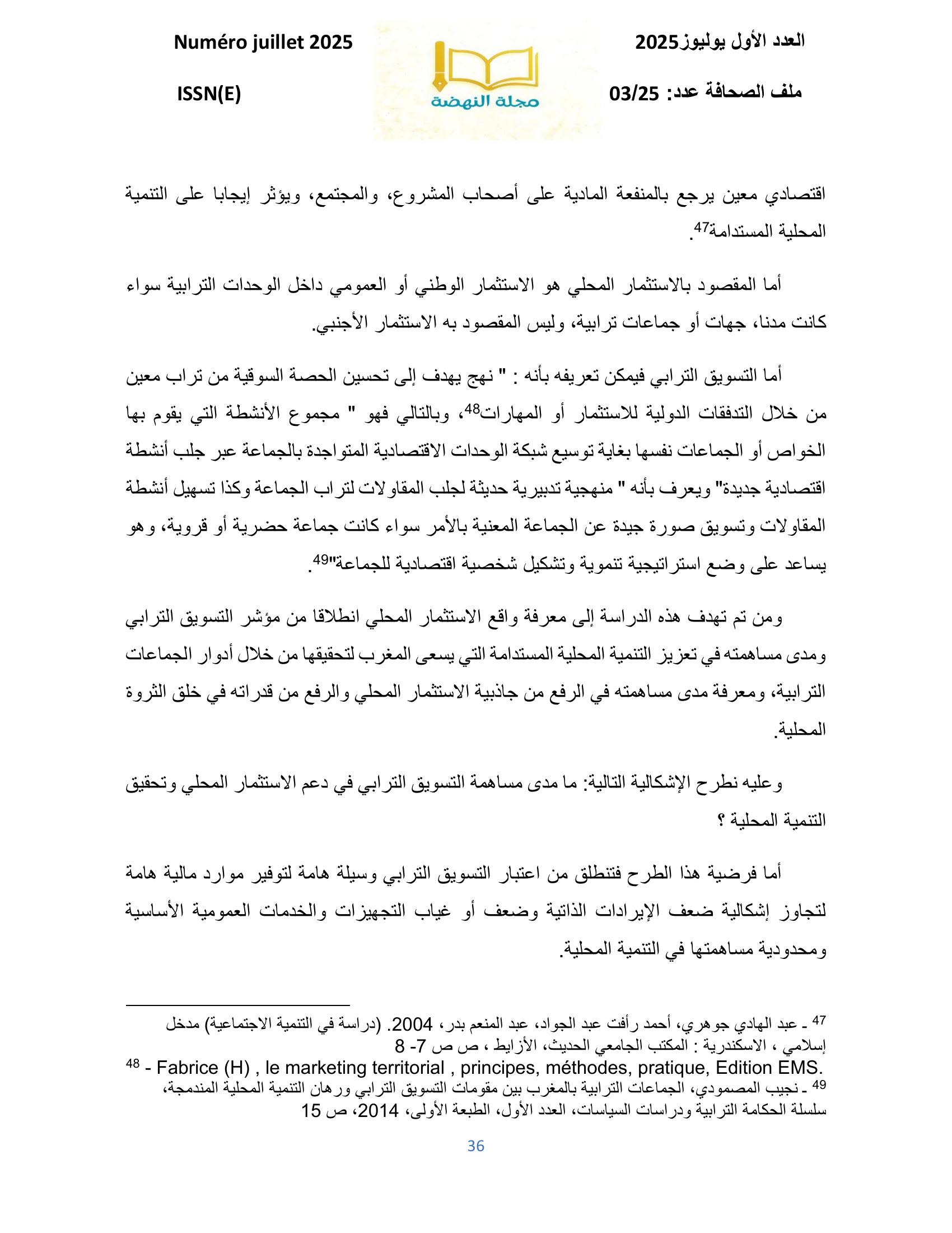 صورة المقال