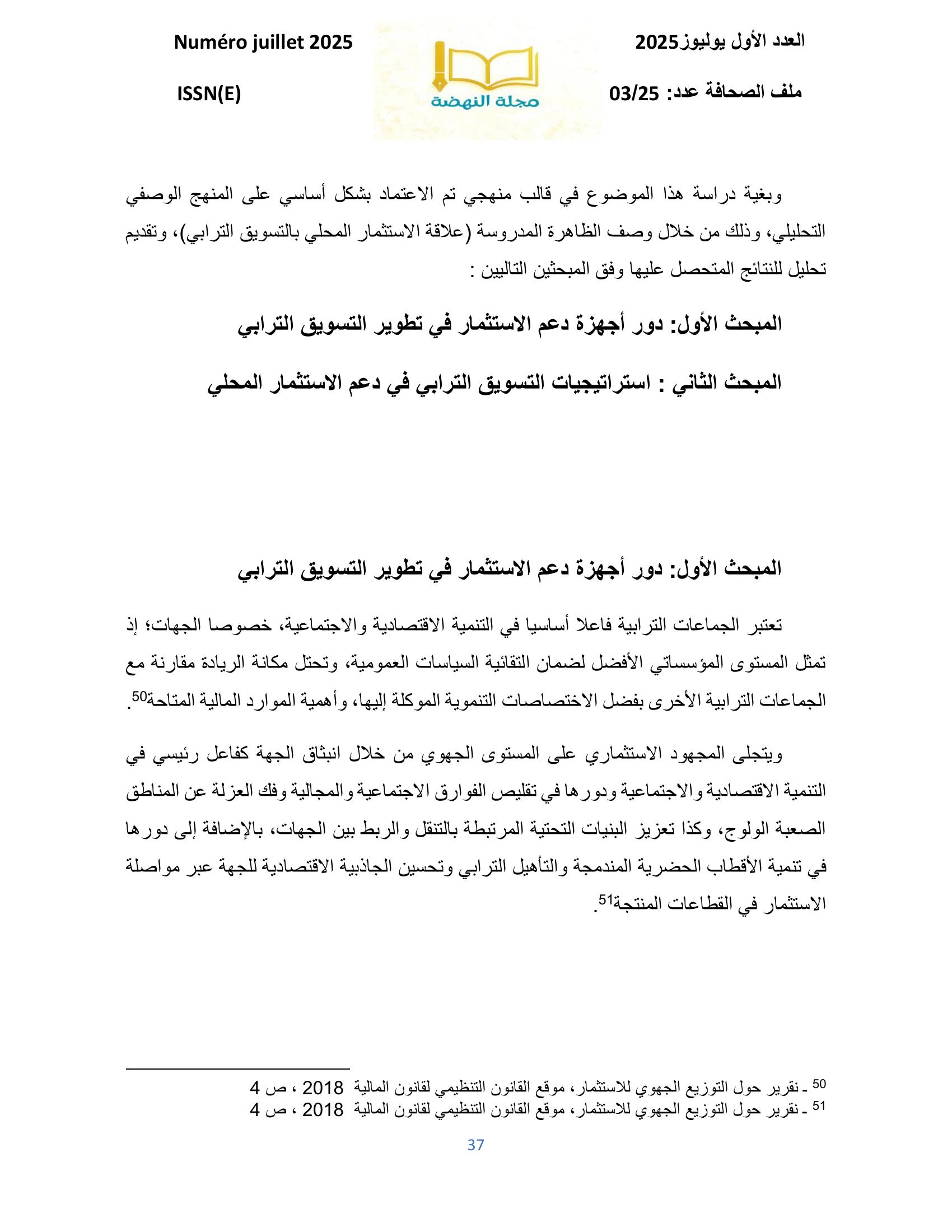 صورة المقال