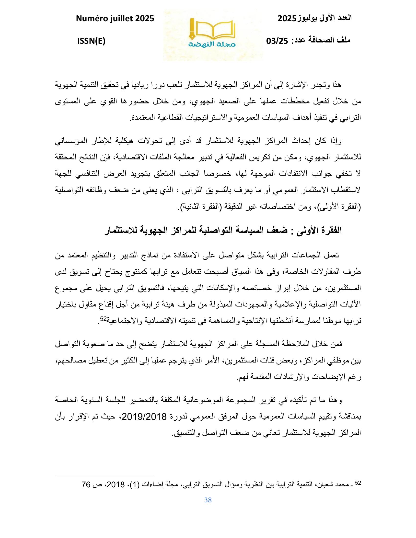 صورة المقال