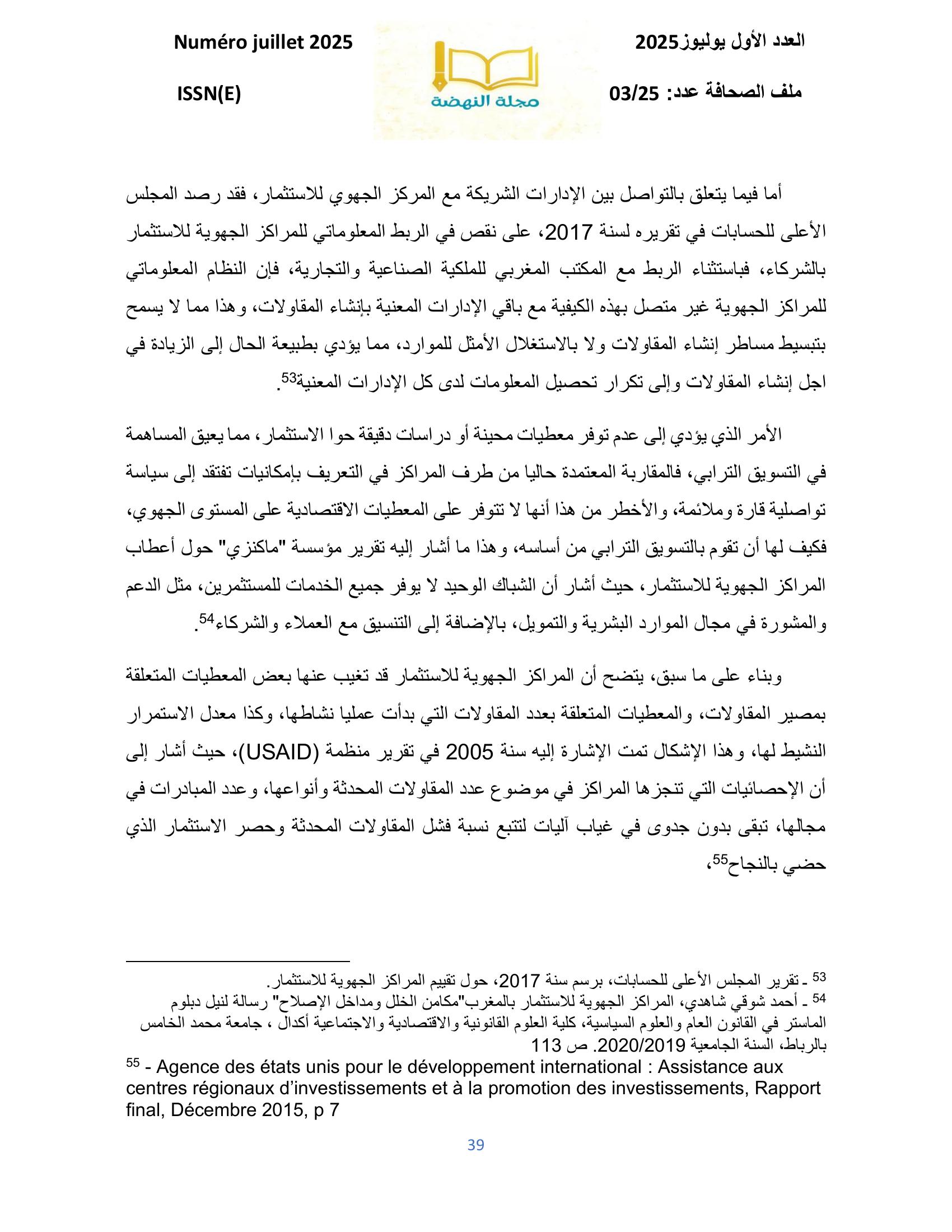 صورة المقال