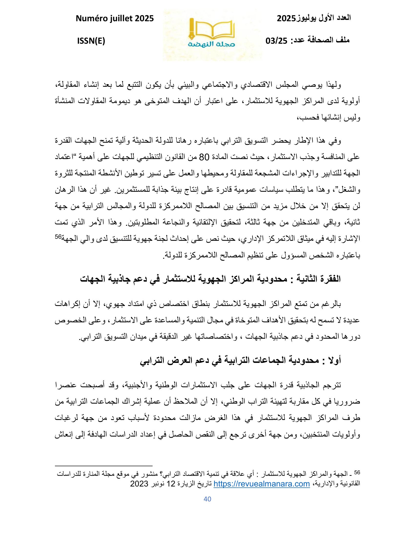 صورة المقال