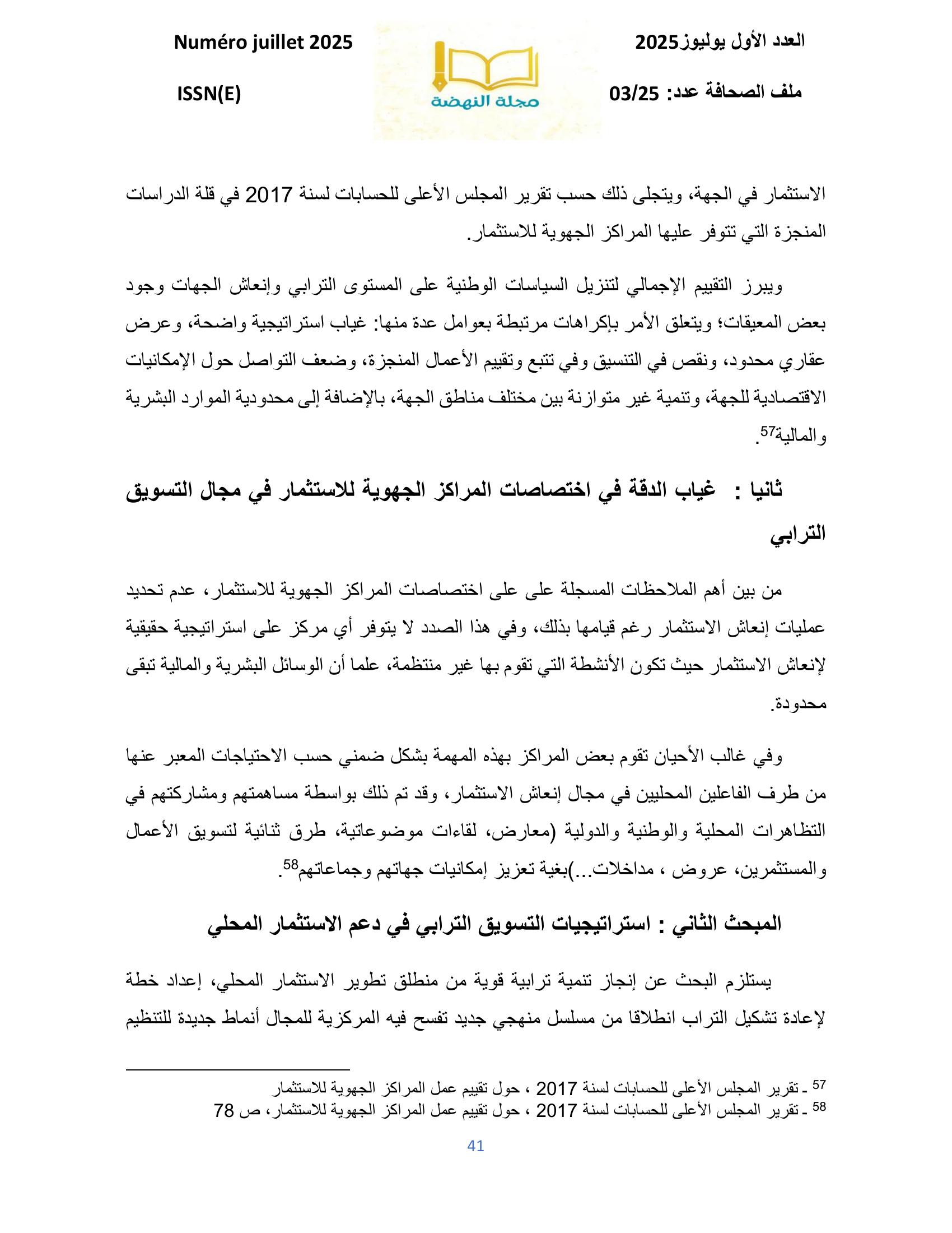 صورة المقال