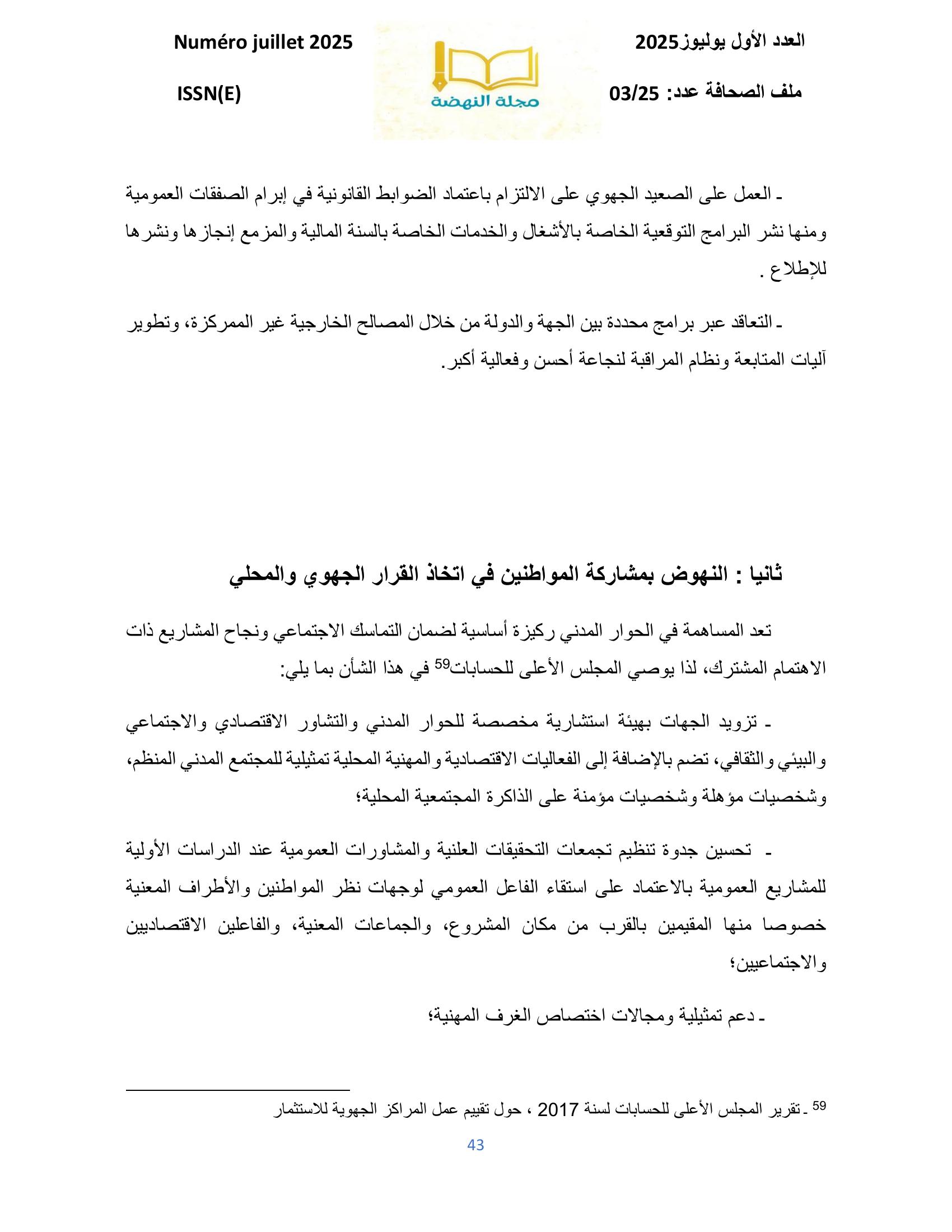 صورة المقال