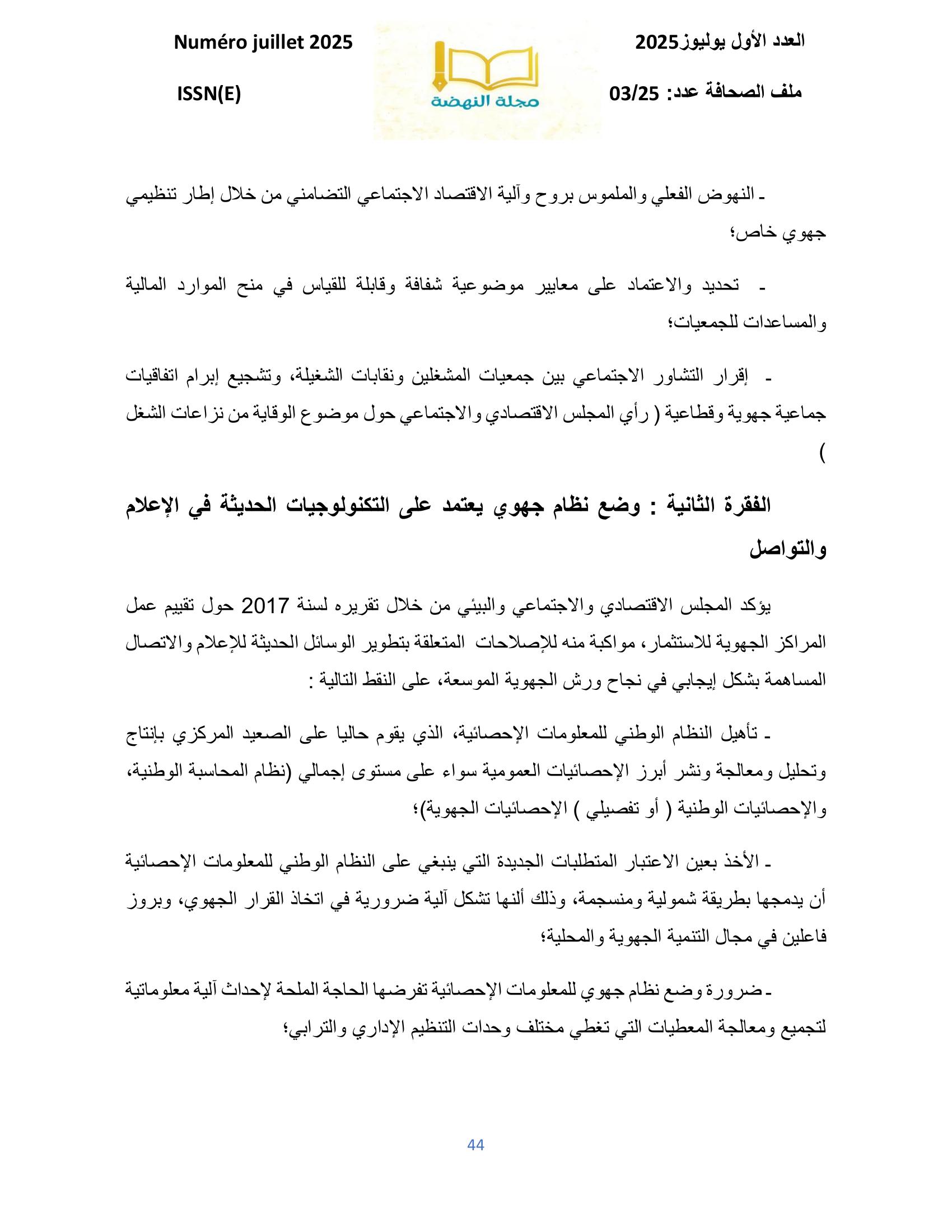 صورة المقال