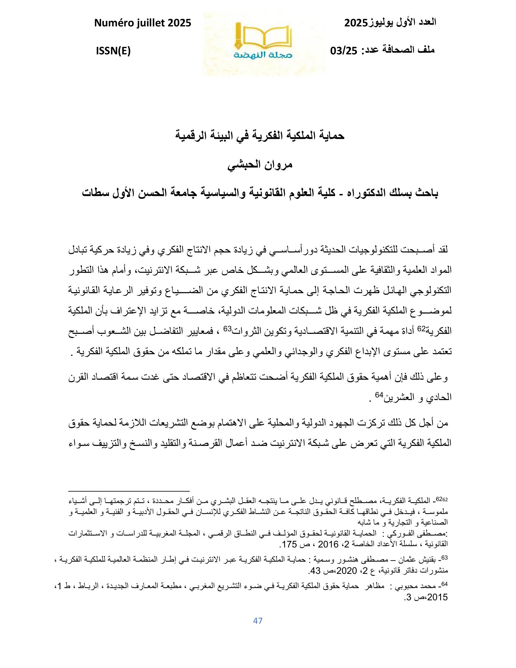 صورة المقال