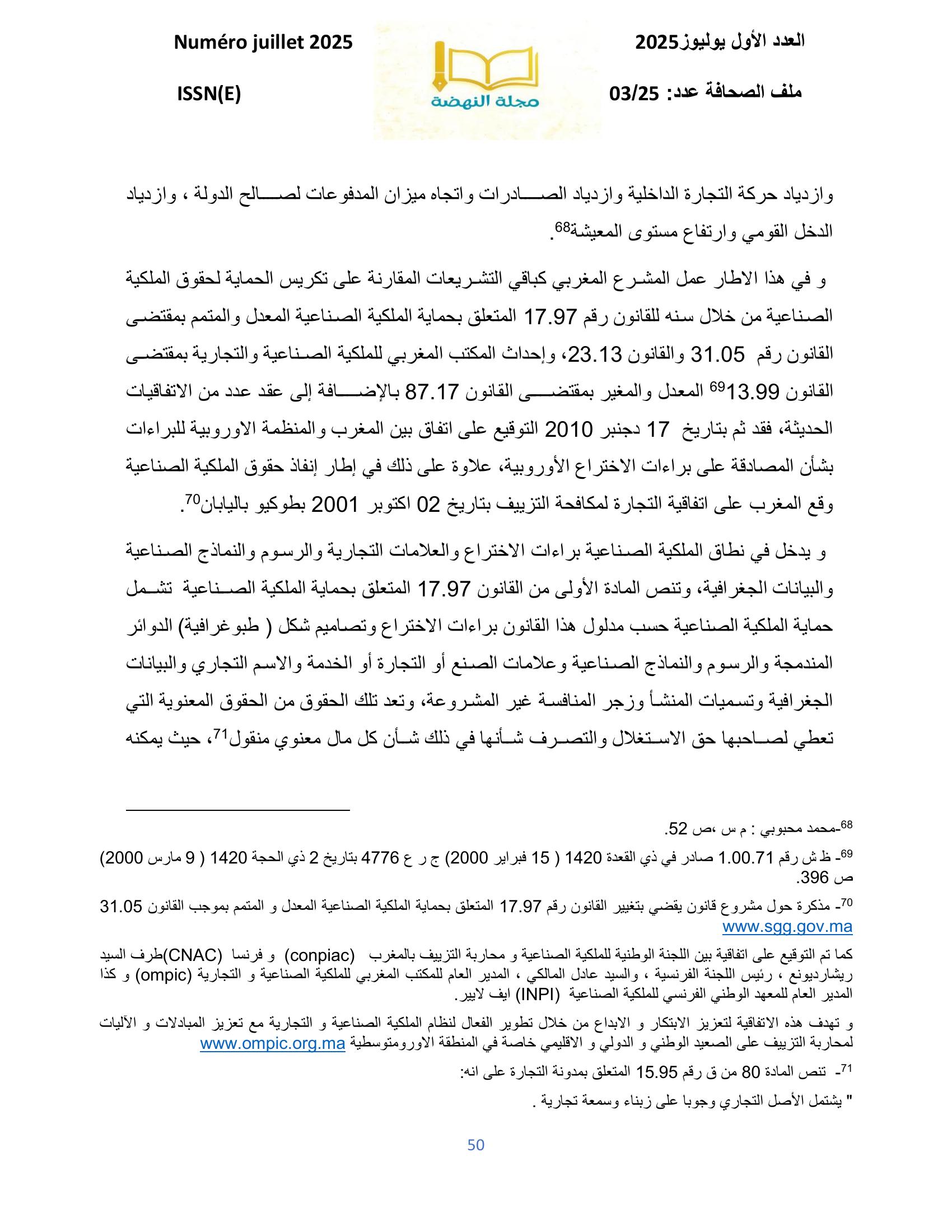 صورة المقال