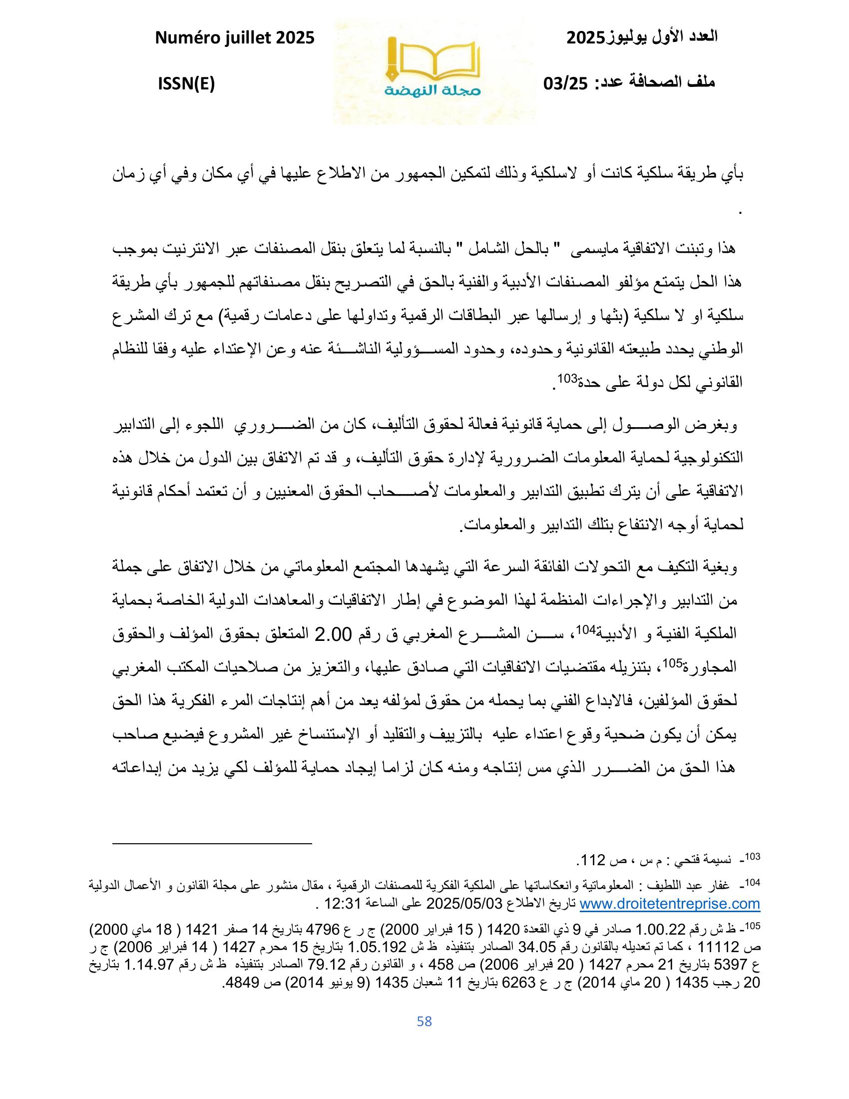 صورة المقال