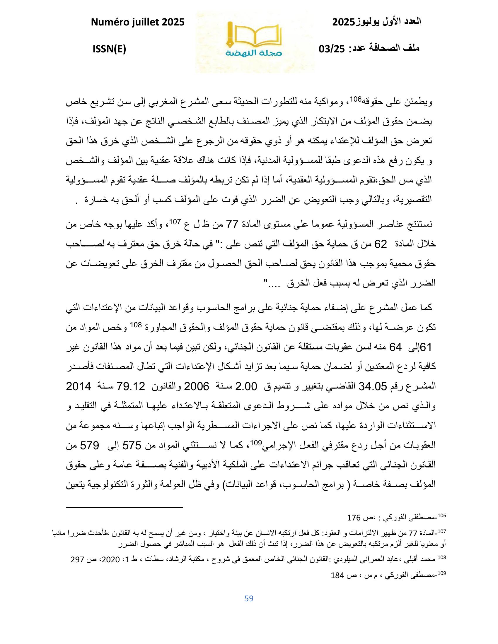 صورة المقال