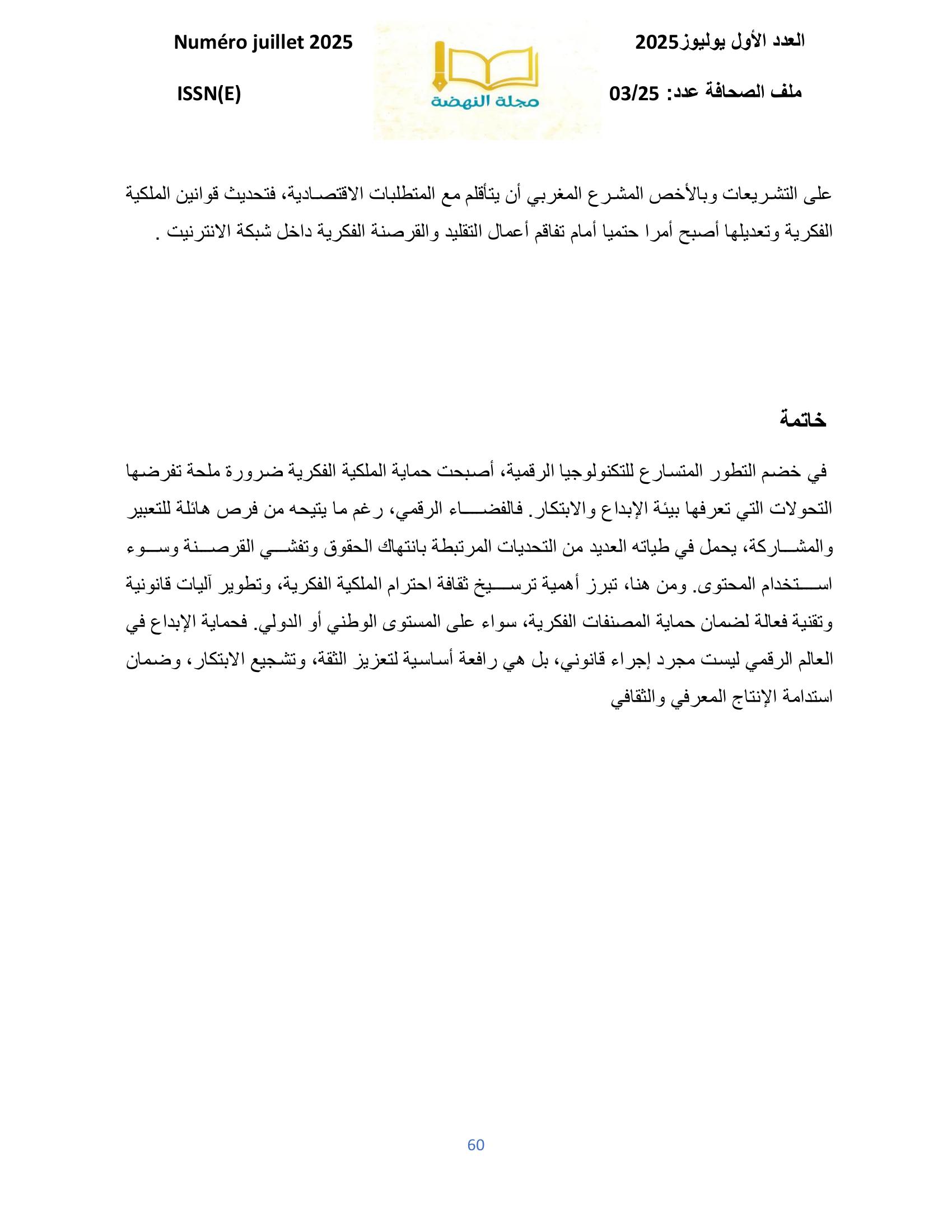 صورة المقال