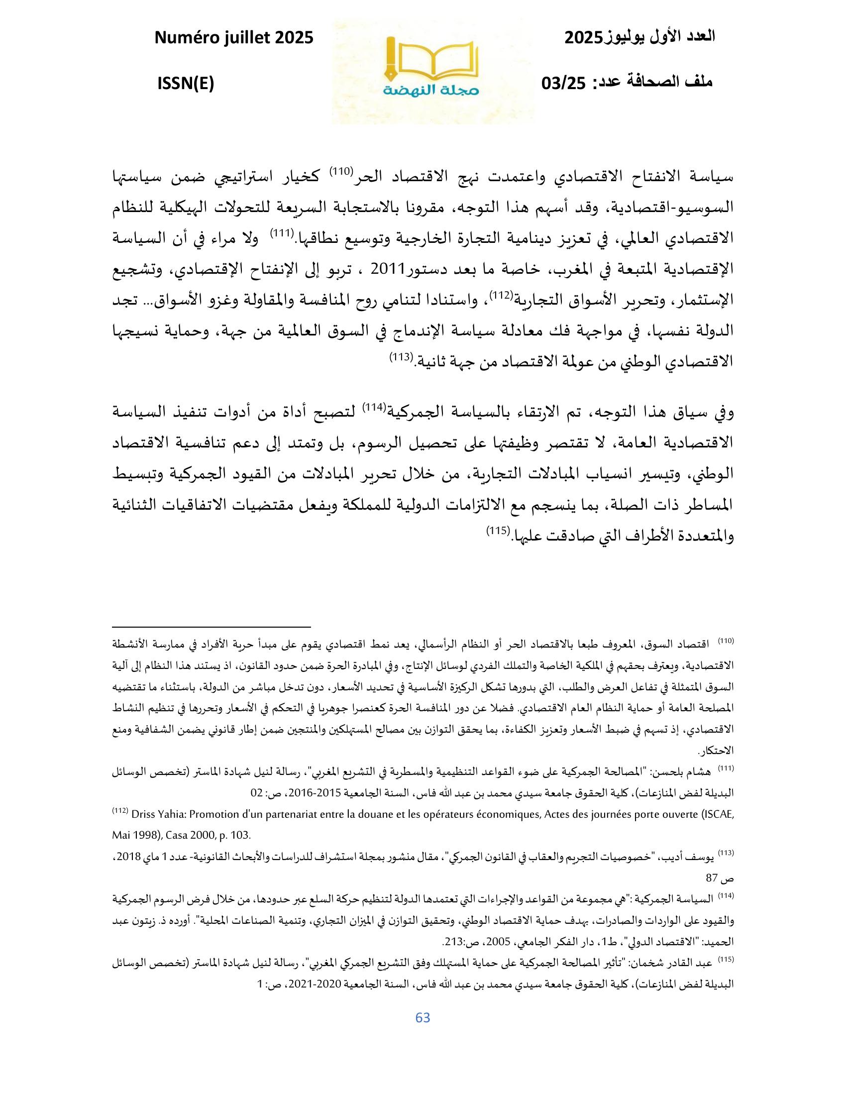 صورة المقال