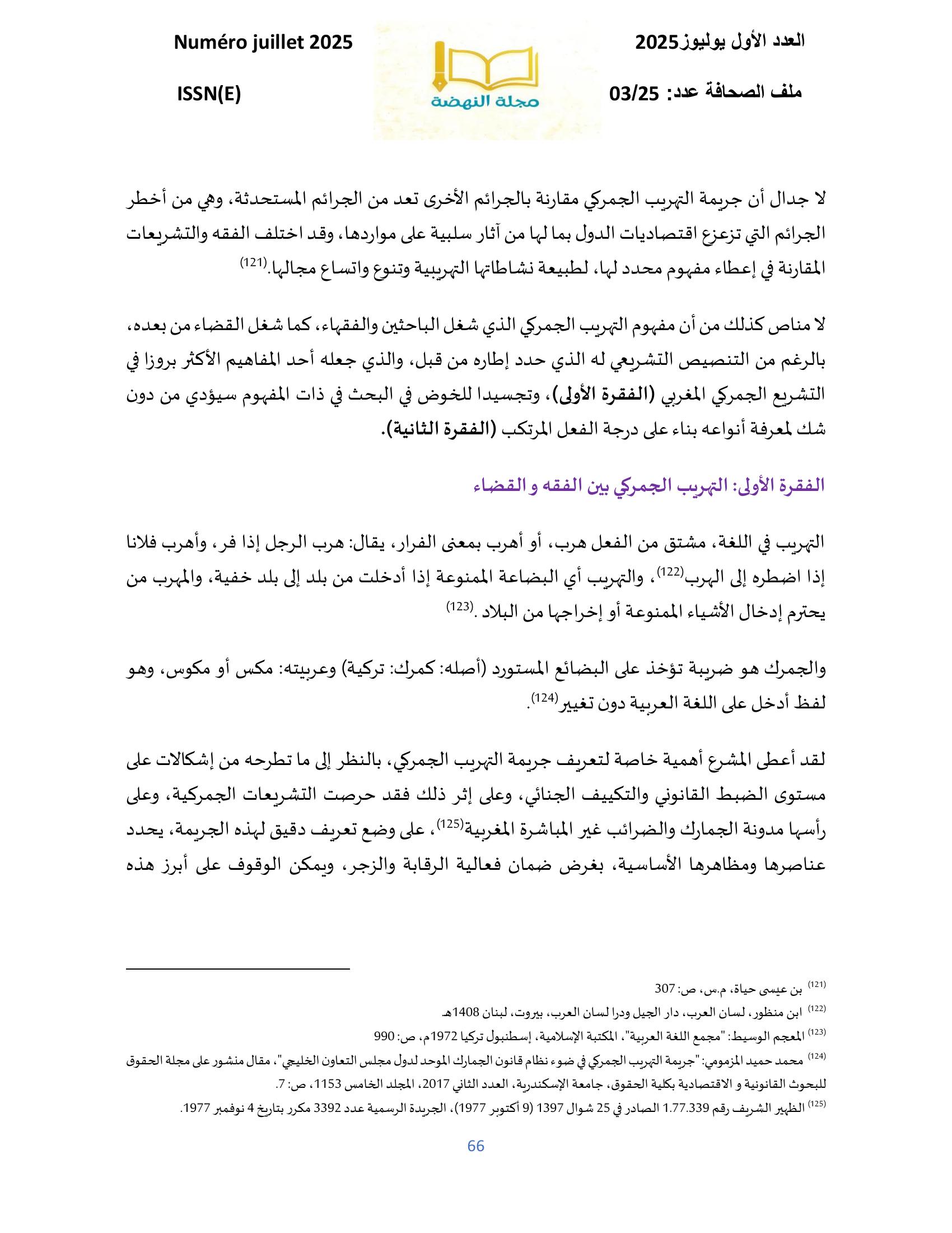 صورة المقال