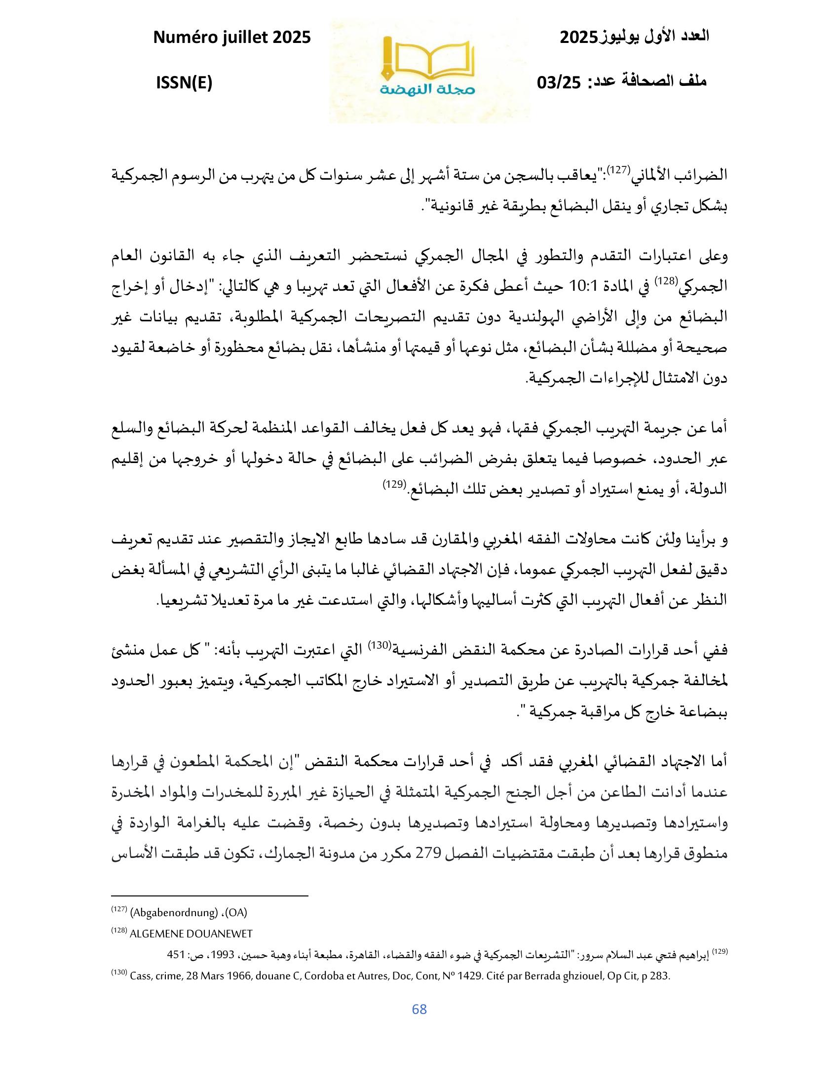 صورة المقال