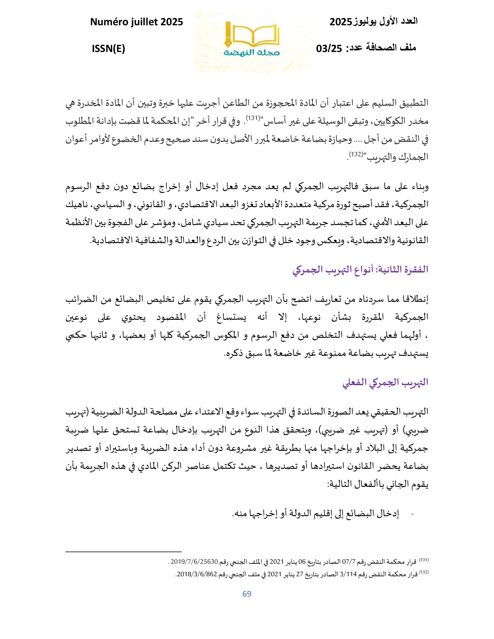 صورة المقال