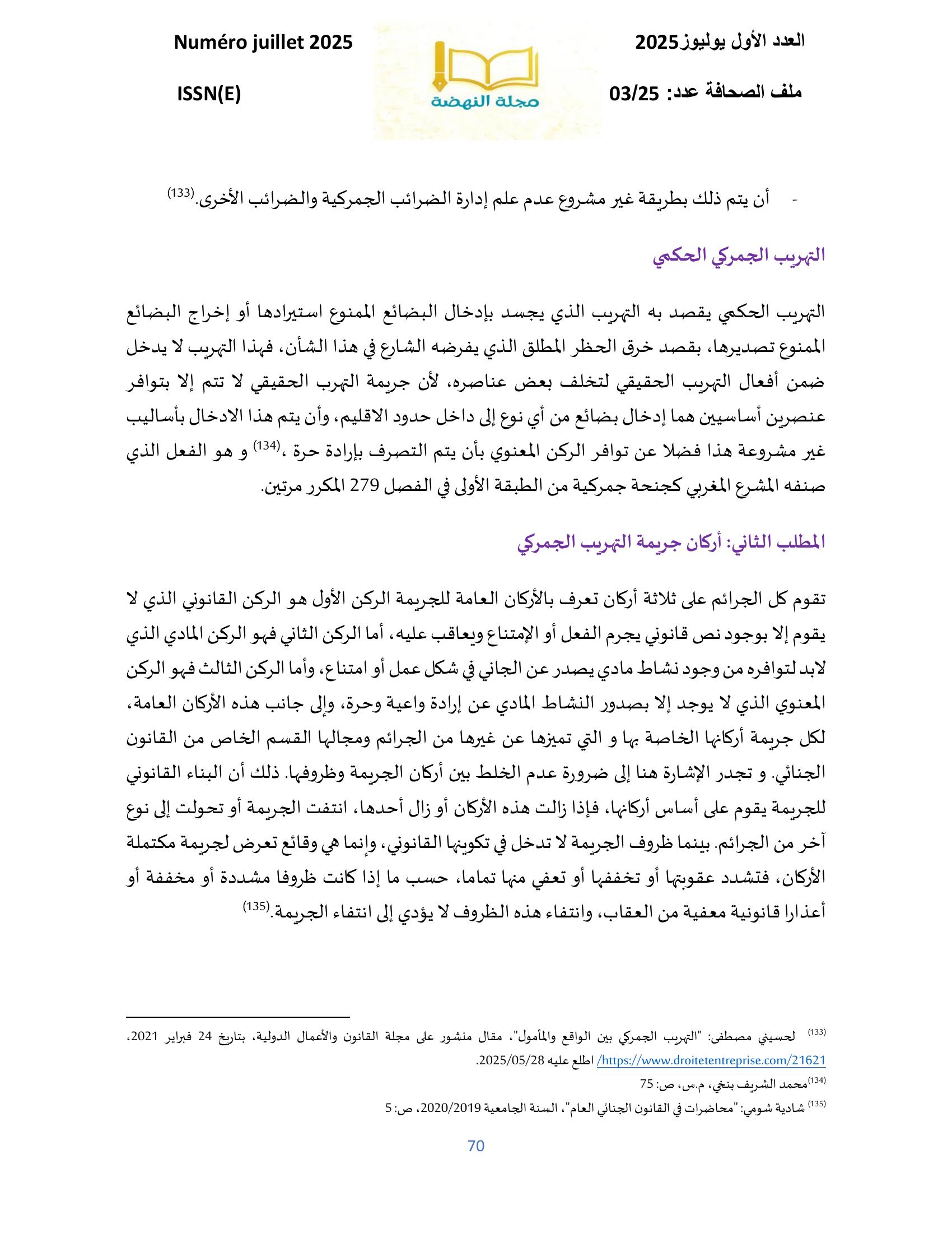 صورة المقال