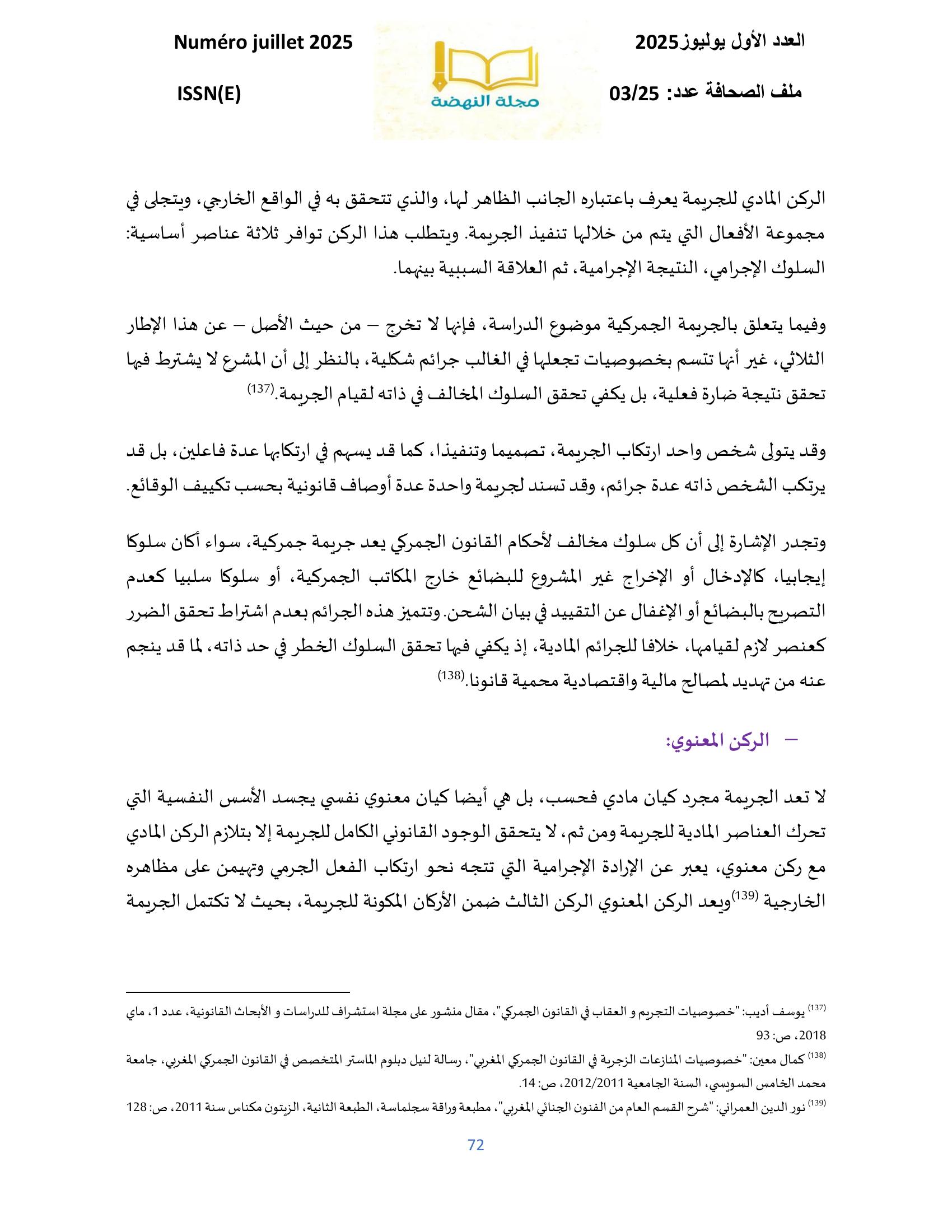 صورة المقال