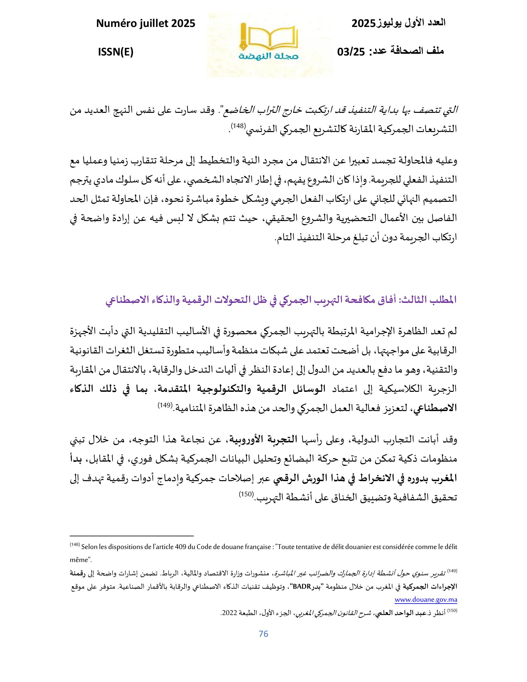 صورة المقال