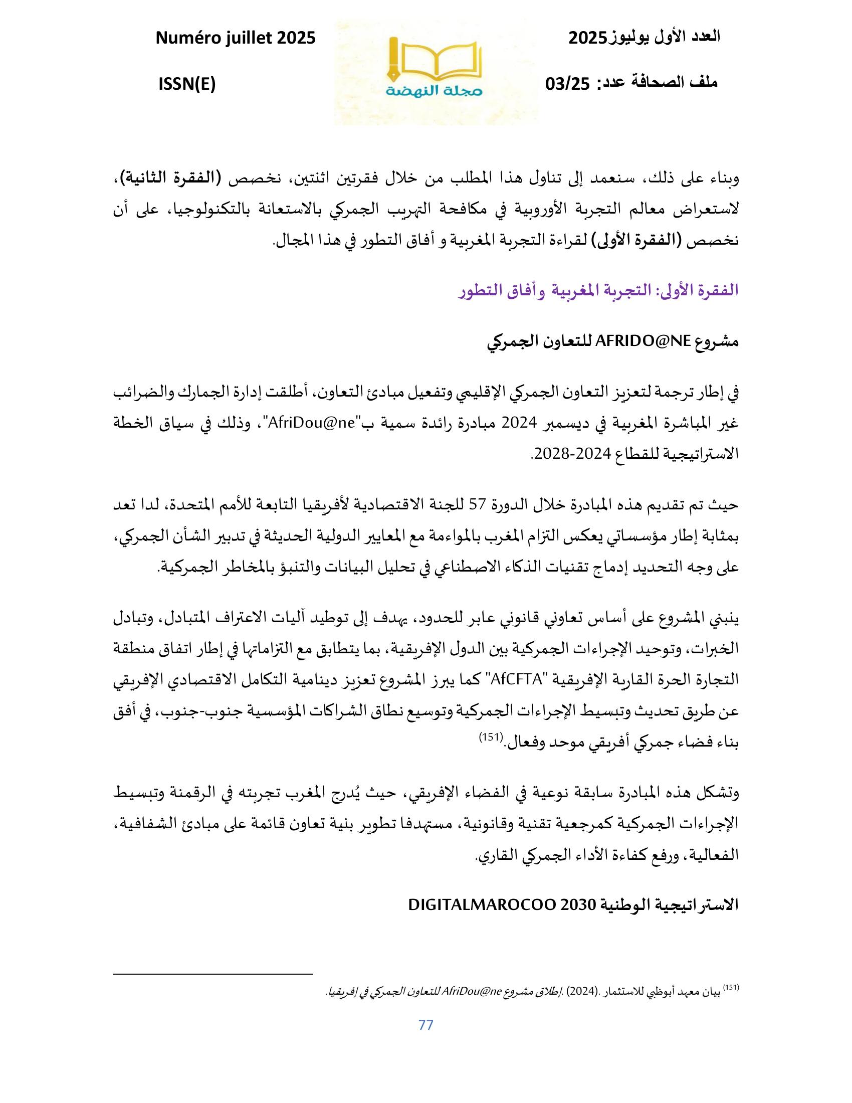 صورة المقال