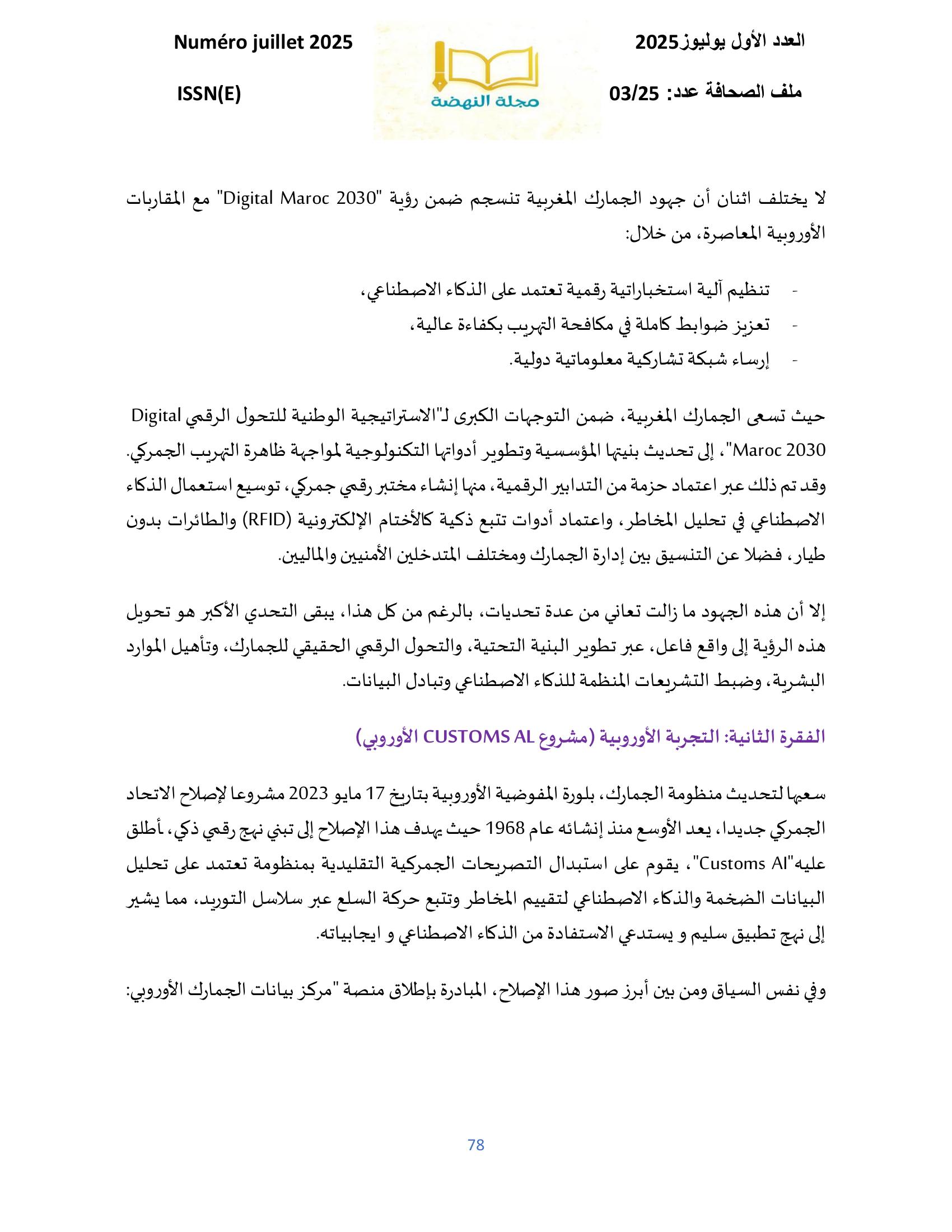 صورة المقال