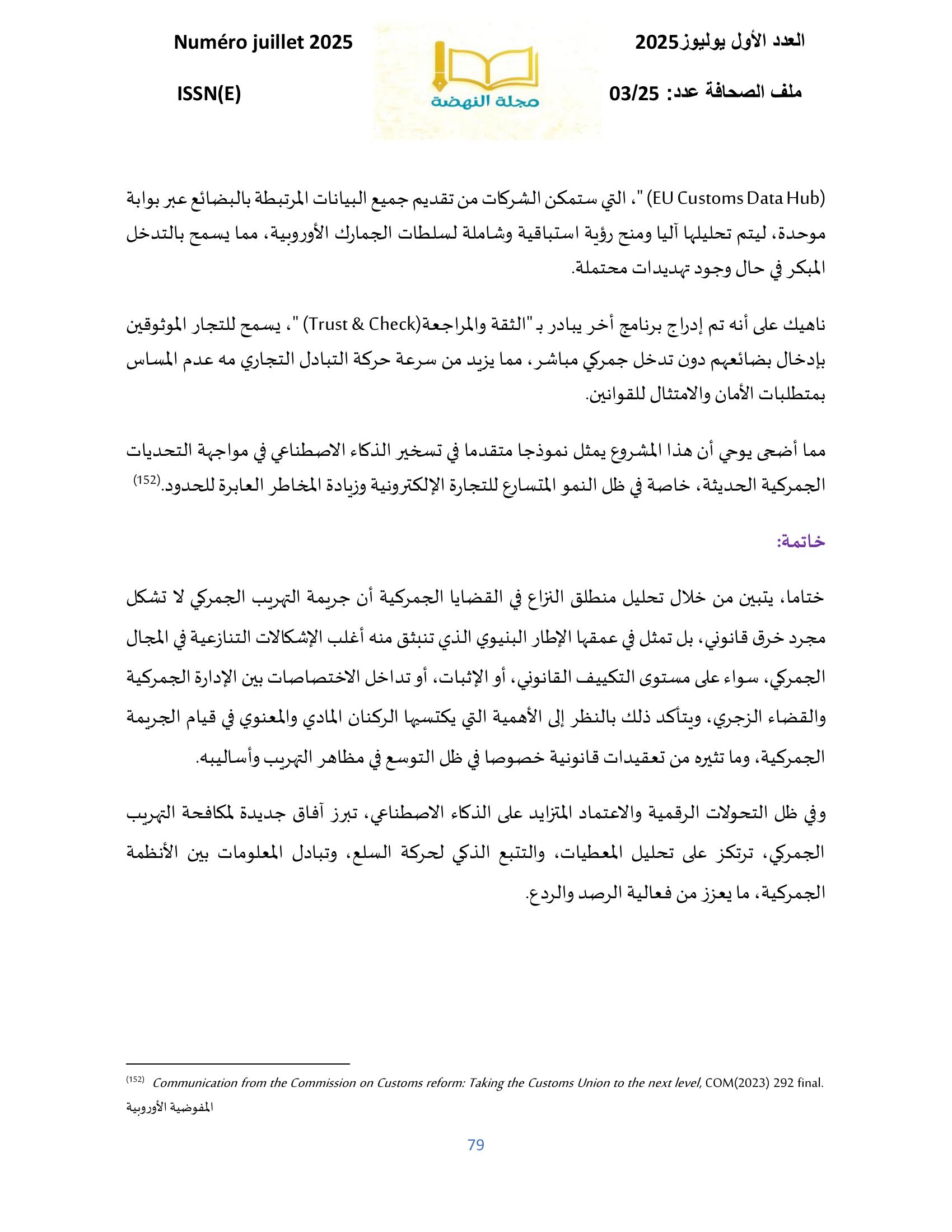 صورة المقال